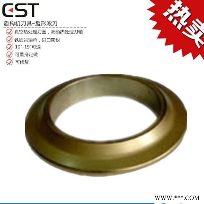 专业生产盾构机刀具滚刀用刀圈，镶齿刀圈，真空热处理TBM刀圈图2