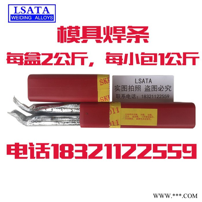 上海电力 PP-R316Fe 铁粉低氢钾型药皮珠光体耐热钢焊图2