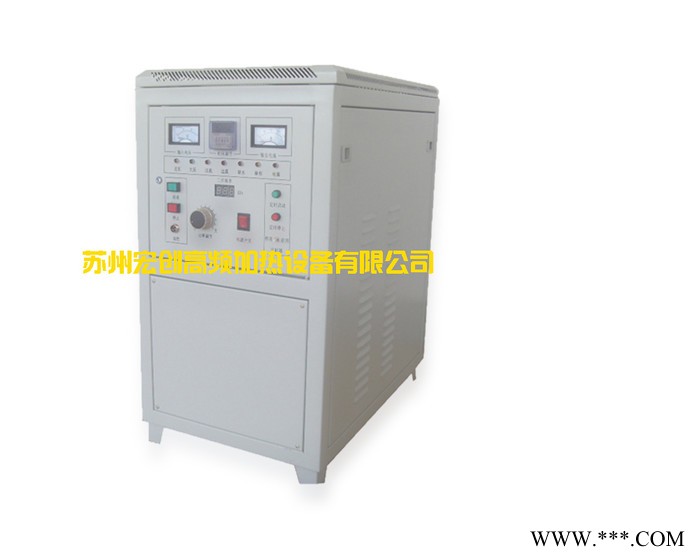 【供应】宏创ZP系列苏州高频感应加热设备淬火热透焊接、热处理图2