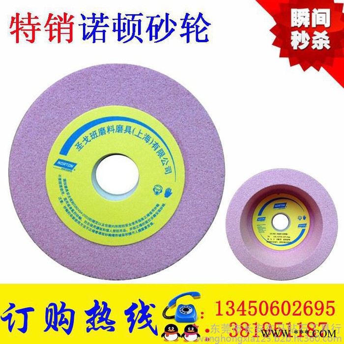 【推荐】用于热处理后磨具 上产加工研磨的进口 红色大水磨 诺顿砂轮图4