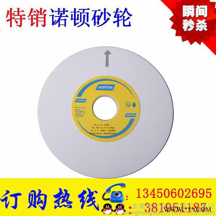 【推荐】用于热处理后磨具 上产加工研磨的进口 红色大水磨 诺顿砂轮图3