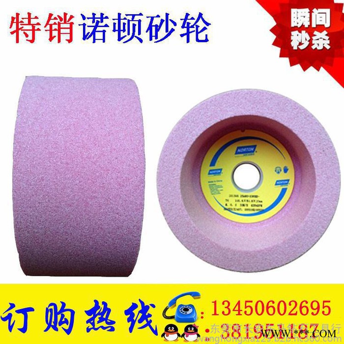 【推荐】用于热处理后磨具 上产加工研磨的进口 红色大水磨 诺顿砂轮图2