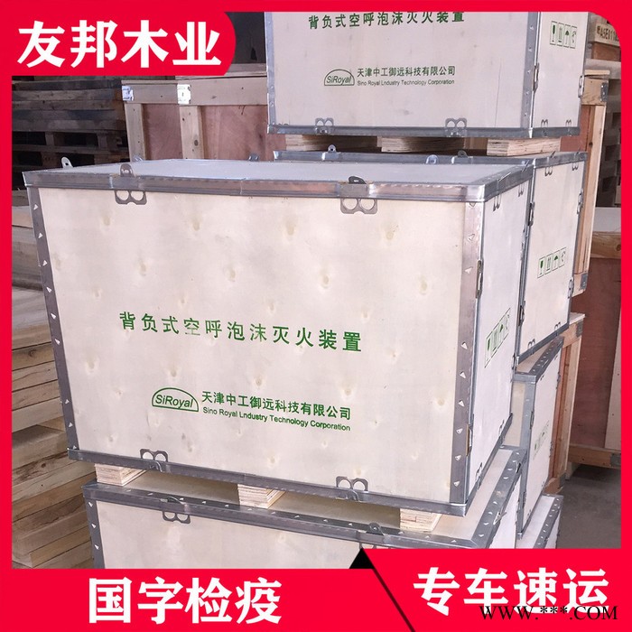 大连包装箱机械热处理木箱折叠专用木制国内钢边无钉箱加工真空出口免熏蒸大件机械包装运输图4
