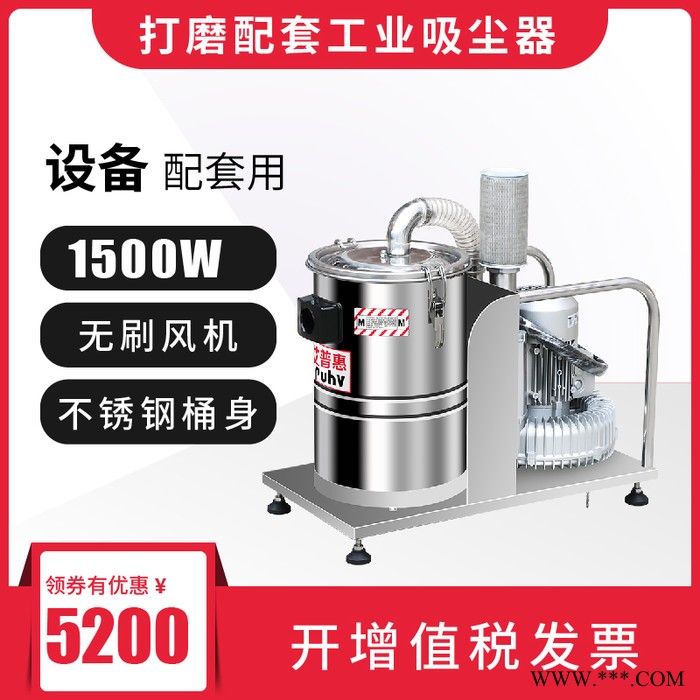 艾普惠ipuhvPH301DM 打磨配套工业吸尘器用于机械厂配套清理粉尘焊屑铁粉