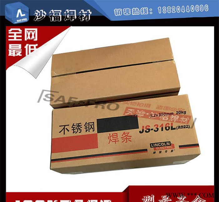 林肯锦泰NJR306Fe低合金钢焊条E5518-B2铁粉铬钼图3