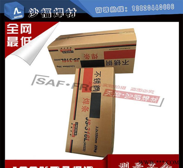 林肯锦泰NJR306Fe低合金钢焊条E5518-B2铁粉铬钼图2