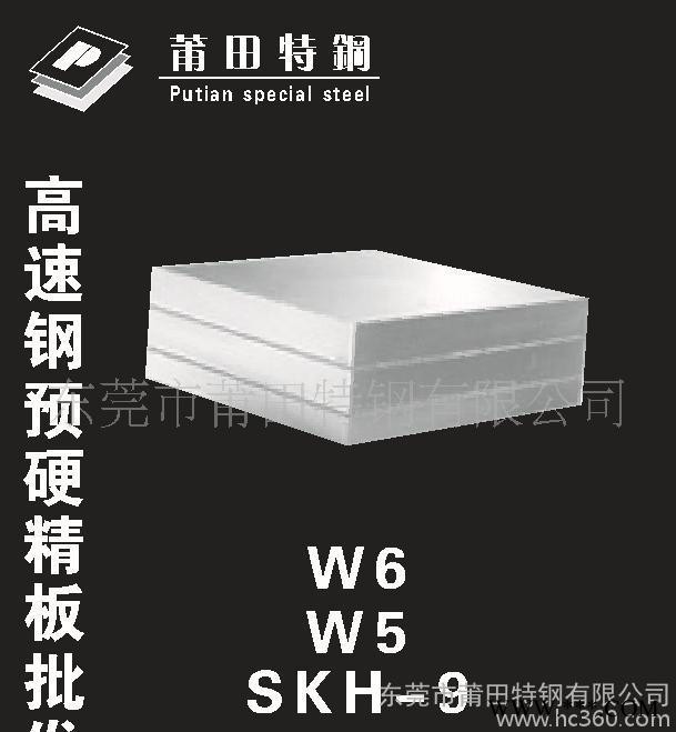 SKH51高速钢、韧性佳硬度高HRC64度《已热处理标准精料》图3