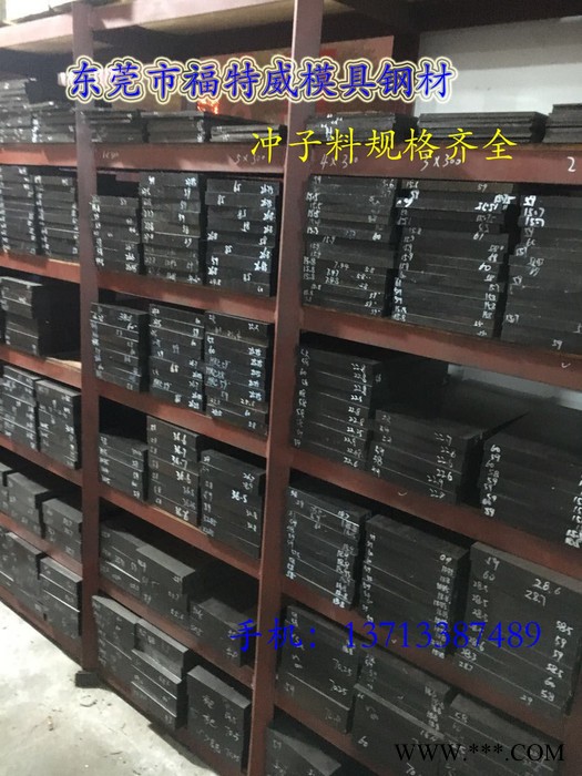 模具钢高速钢SKH-9 SKH51 M2 W6硬料含热处理超神冷 精光板 圆钢 SLD SKD11 D2 DC53图7