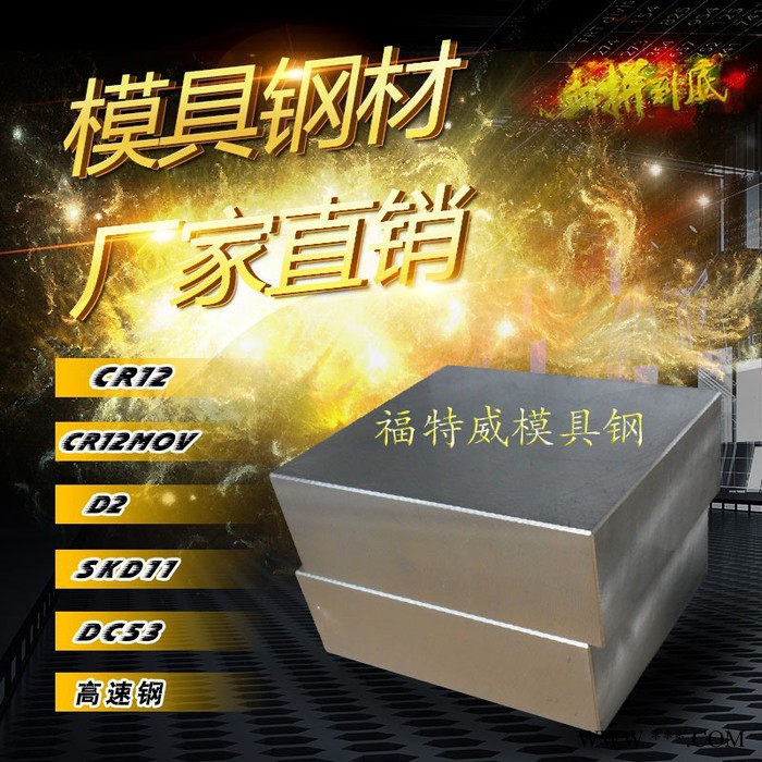 模具钢高速钢SKH-9 SKH51 M2 W6硬料含热处理超神冷 精光板 圆钢 SLD SKD11 D2 DC53图3