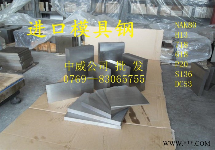 日本日立S50C塑胶模具钢 进口磨光圆钢棒板材热处理精光板S50C图5