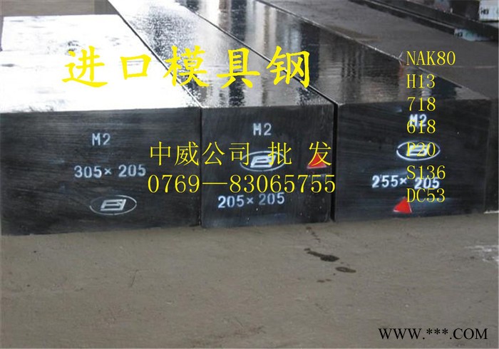 日本日立S50C塑胶模具钢 进口磨光圆钢棒板材热处理精光板S50C图8