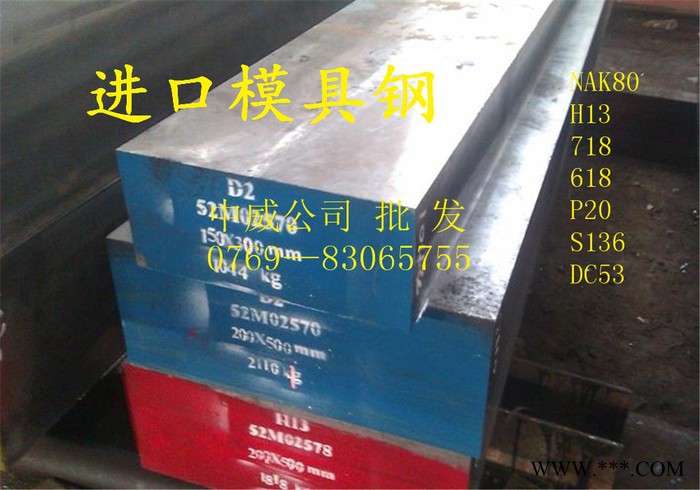 日本日立S50C塑胶模具钢 进口磨光圆钢棒板材热处理精光板S50C图7