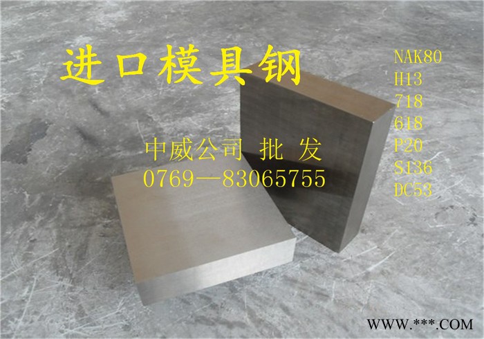 日本日立S50C塑胶模具钢 进口磨光圆钢棒板材热处理精光板S50C图2