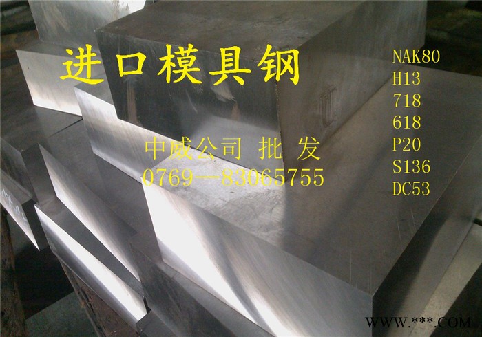 日本日立S50C塑胶模具钢 进口磨光圆钢棒板材热处理精光板S50C图3