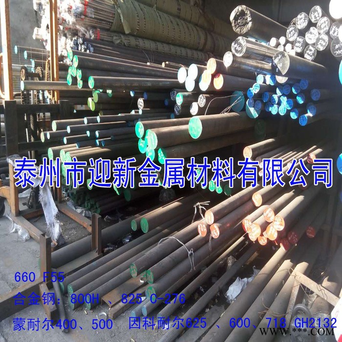现货供应宝钢沉淀硬化钢17-4PH、7-4PH性能特点是易于调整强度级别,即可通过变动热处理工艺予以调整.马氏体相变和时图6