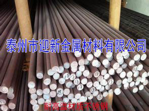 现货供应宝钢沉淀硬化钢17-4PH、7-4PH性能特点是易于调整强度级别,即可通过变动热处理工艺予以调整.马氏体相变和时图7