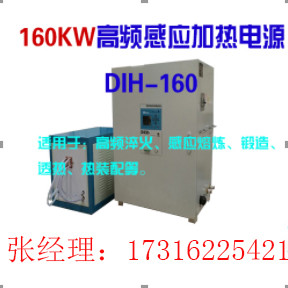 供应北辰亿科120kw,160kw,320kw热处理高频感应加热电源,数字化感应加热电源标准 数字化感应加热电源价格图6