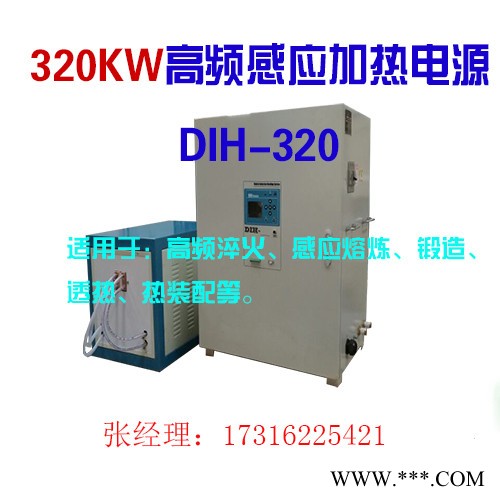 供应北辰亿科120kw,160kw,320kw热处理高频感应加热电源,数字化感应加热电源标准 数字化感应加热电源价格图5