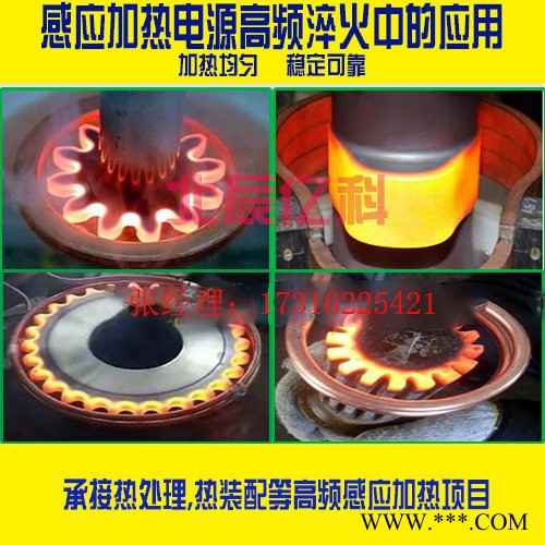 供应北辰亿科120kw,160kw,320kw热处理高频感应加热电源,数字化感应加热电源标准 数字化感应加热电源价格图2