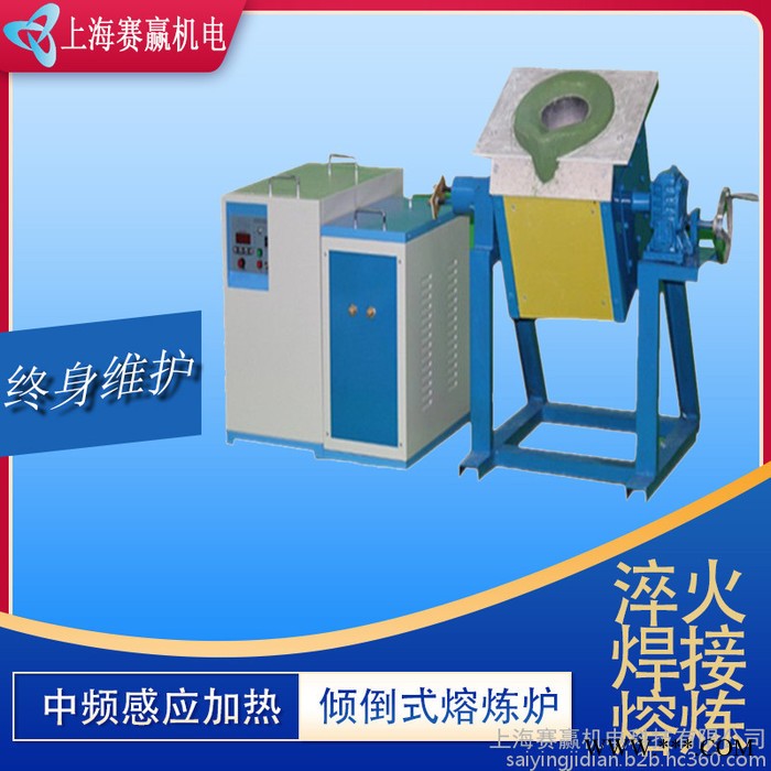 上海赛赢HYZ-160中频感应加热熔炼炉中频感应加热设备感应内圈热处理焊接中频熔炼炉图2