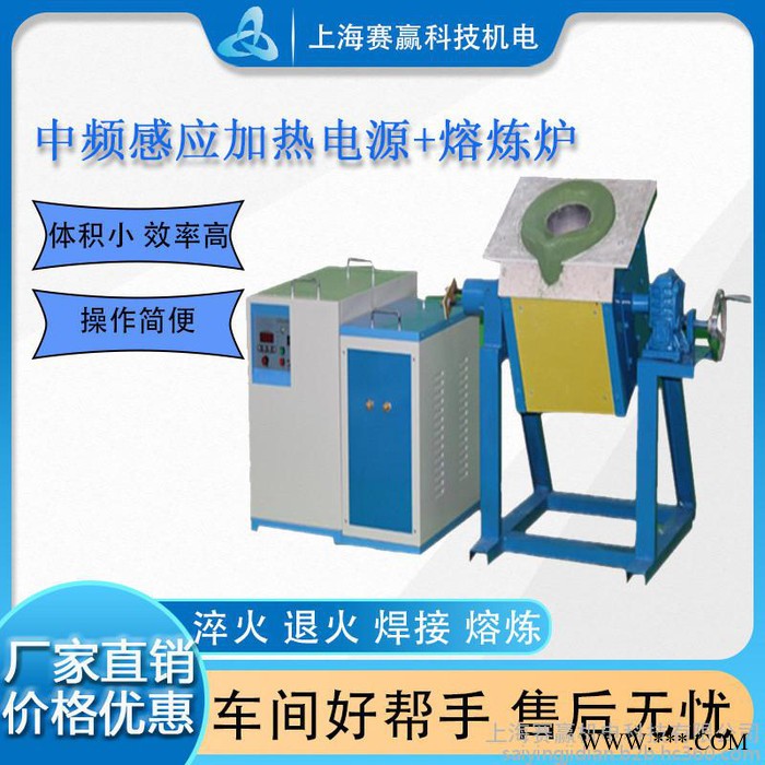 上海赛赢HYZ-160中频感应加热熔炼炉中频感应加热设备感应内圈热处理焊接中频熔炼炉图3