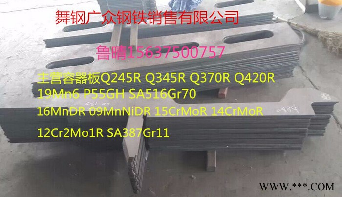 美标容器板(抗氢Cr-Mo )SA387Gr11对应国标14Cr1MoR_ 热处理：正+回 舞钢现货图6