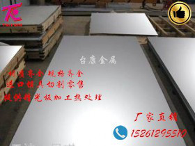 东莞台康金属供应瑞典一胜百 718模具钢718硬料718圆棒718价格718产地718热处理图6