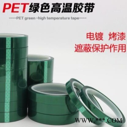 厂家专业生产铝基板中温绿色膜 绿膜 PET绿色硅胶高粘低粘保护膜图1