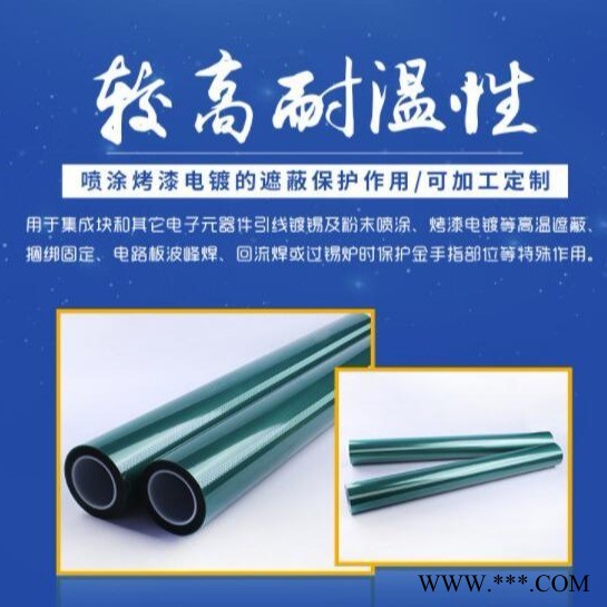厂家专业生产铝基板中温绿色膜 绿膜 PET绿色硅胶高粘低粘保护膜图2