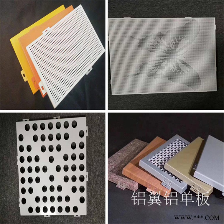 安徽冲孔铝单板 楚雄外墙冲孔铝板 冲孔铝板报价单图6