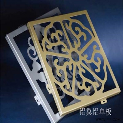 雕刻铝单板工程 西安打孔铝板 冲孔铝板隔墙
