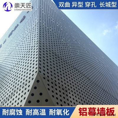 福建氟碳20铝单板 幕墙冲孔铝板定制厂家
