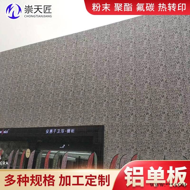 福建氟碳20铝单板 幕墙冲孔铝板定制厂家图2