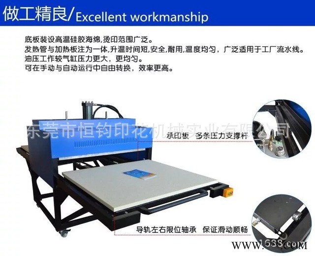 恒钧河北保定直销玻璃铝板烫画机家居床上用品液压升华机HJ-YH2图2