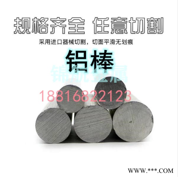 特硬7075铝棒 7075T651铝板 规格齐全可零售切割 铝型材来图加工2024 5083 5052 6063 批发图2