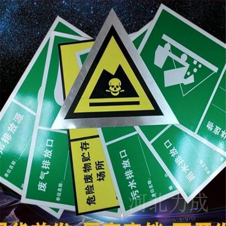 工厂车间安全标识牌  电力安全标示牌  铝板PVC不干胶禁止标志贴图2