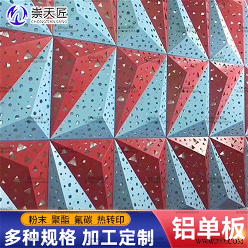 无锡数控冲孔铝板 幕墙天花铝板定制图2