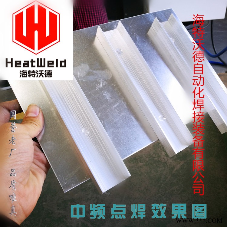 浙江直供厂家现货DTM-90中频点焊机直流大功率铝板碰焊机图2