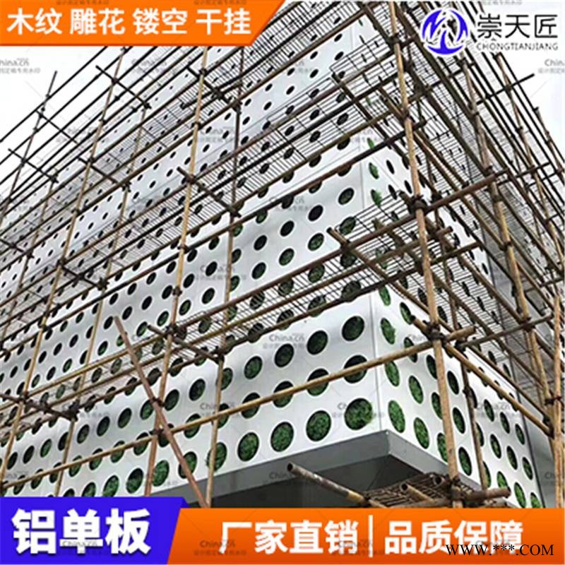 青岛25幕墙铝板 冲孔铝板定制报价图3