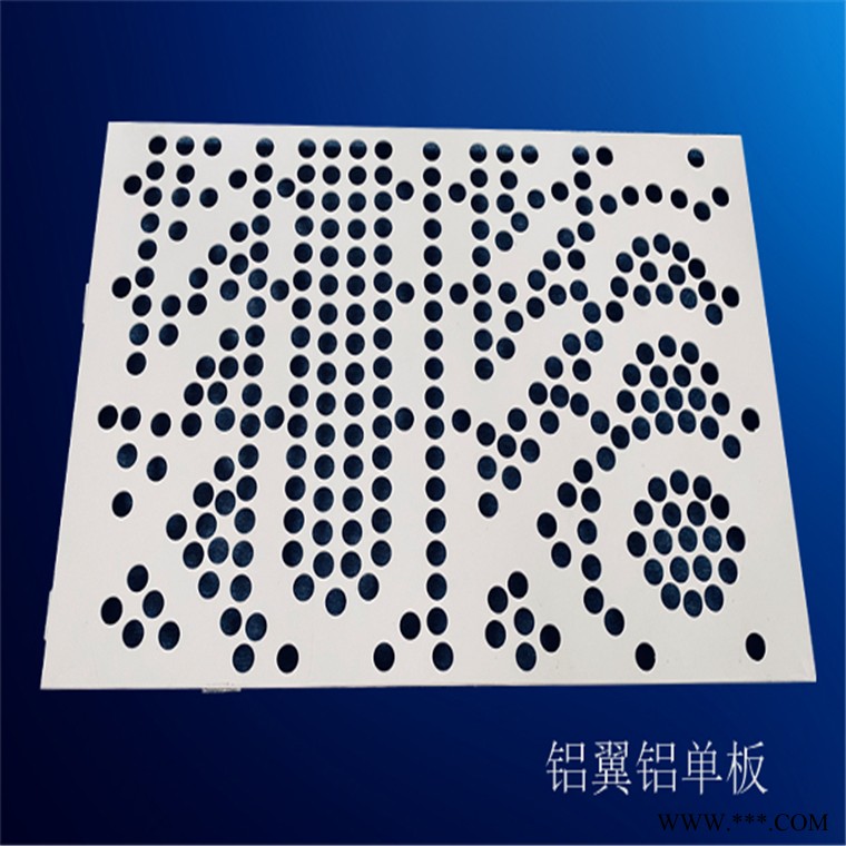 铝合金穿孔板价格 泉州冲孔铝板 穿孔铝板厂家图3