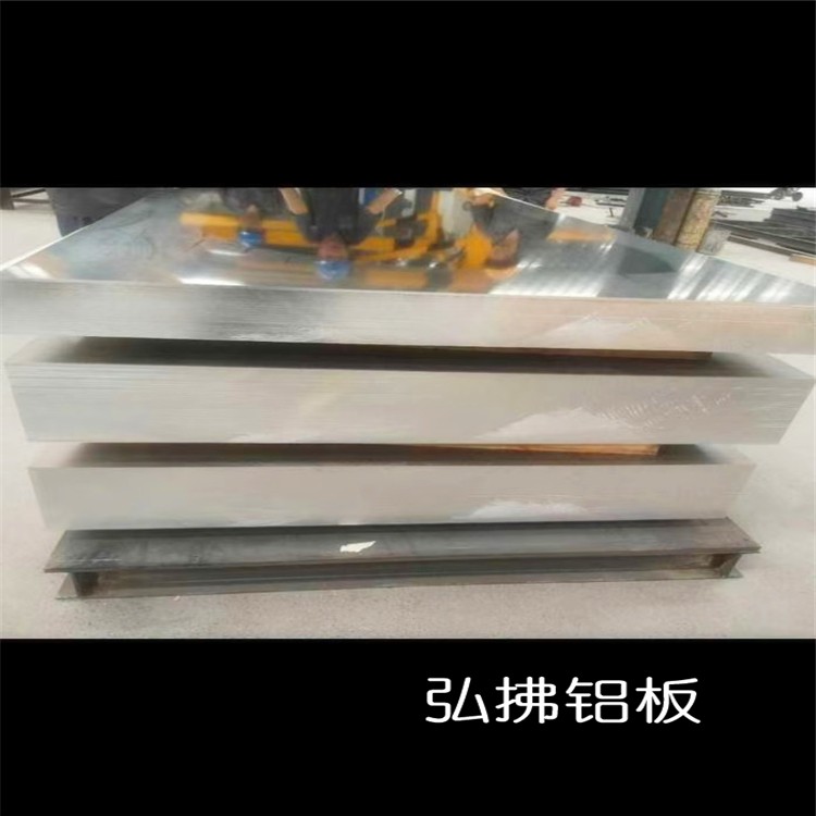 1060铝板 弘拂铝业 现货供应 铝板1060 规格齐全图2