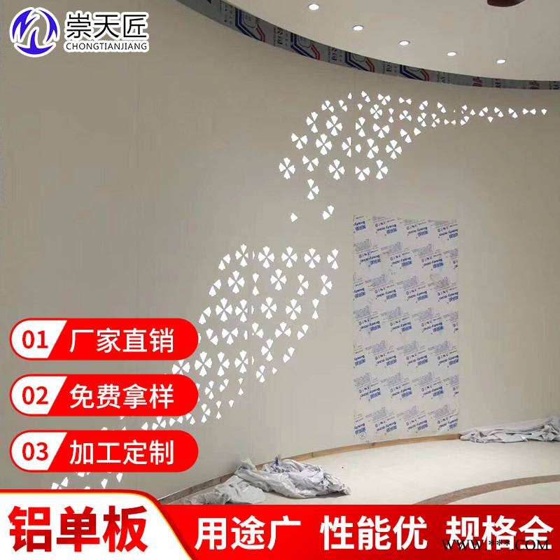 巢湖外墙氟碳铝单板 冲孔铝板报价图2