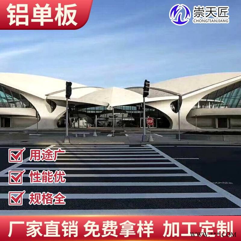 巢湖外墙氟碳铝单板 冲孔铝板报价图3