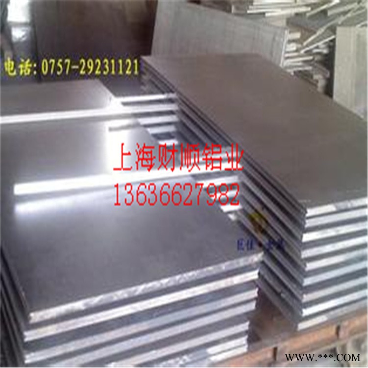 上海5052铝板 6061铝板 7075铝板 厚铝板 尺寸可锯切 上海财顺金属材料有限公司图2