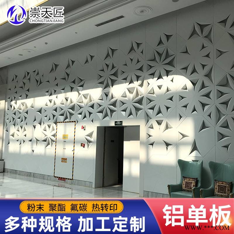 办公楼冲孔铝板 艺术造型铝板装饰定制商图2
