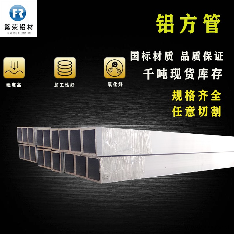 现货铝板供应 6082铝板 硬度好繁荣铝材 5083合金铝板图5