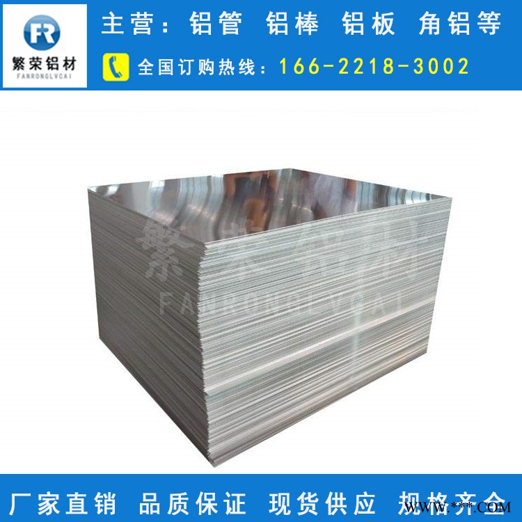 现货铝板供应 6082铝板 硬度好繁荣铝材 5083合金铝板图4
