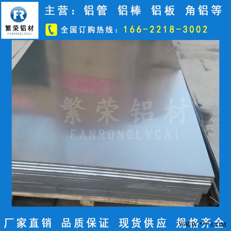 现货铝板供应 7050铝板 加工性好繁荣铝材 6061合金铝板图3