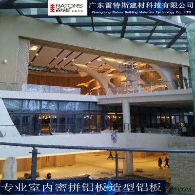 佛山雷特斯酒店室内装饰铝板双曲柱子铝板造型装饰铝板厂家一站式包安装服务