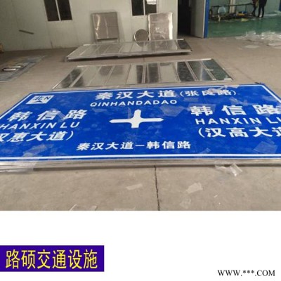 立杆交通标志牌厂家 路硕 三角警示牌现货 标示牌 铝板反光标牌  生产效率高